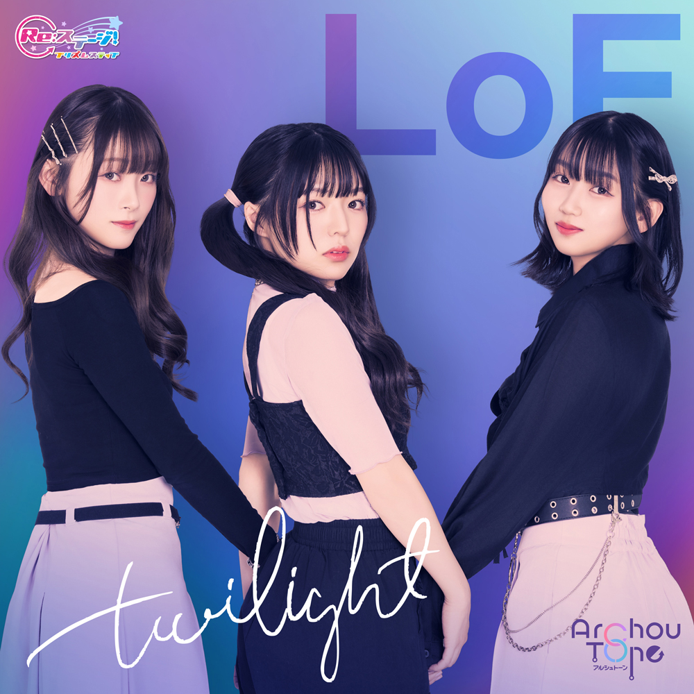 「LoF -twilight-」